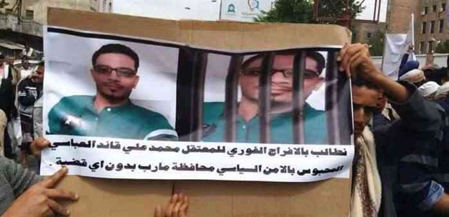 وقفة إحتجاجية بتعز تطالب بإطلاق معتقل من سجون الإخوان بمأرب