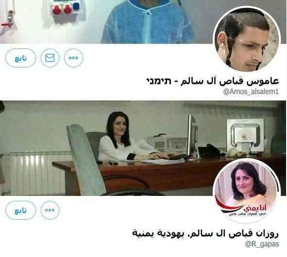ذباب الإخوان يستغلون يهود صنعاء والاخير ينفي رسميا علاقتهم بالحسابات في مواقع التواصل