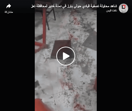 خلافات صنعاء تنتقل إلى تعز.. محاولة تصفية قيادي بارز داخل مطعم وسقوط قتلى (فيديو)