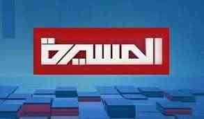 شاهد بالصور.. مصرع أكبر قيادات الحوثي الثقافية والإعلامية يهز قناة "المسيرة"