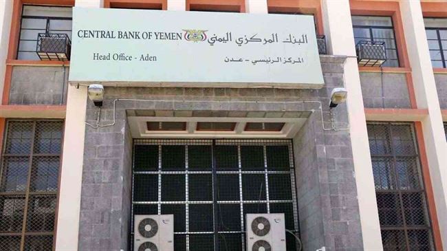 وزير في حكومة المناصفة يوجه انتقادات لاذعة للبنك المركزي اليمني