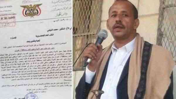 تركوه يموت داخل زنزانته .. تفاصيل وفاة مسؤول محلي مختطف لدى الحوثيين في عمران 
