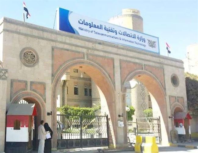 الرئاسة تشدد على سرعة نقل منظومة الإتصالات من صنعاء إلى عدن وتحريرها.. تحرك جديد
