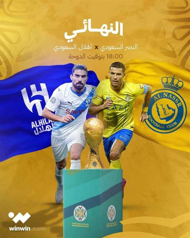 النصر يتعادل سلبيًا أمام الهلال في الشوط الأول