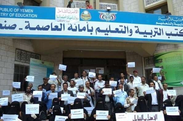 جماعة الحوثي تعتزم إسقاط أسماء آلاف الموظفين من قوائم الرواتب