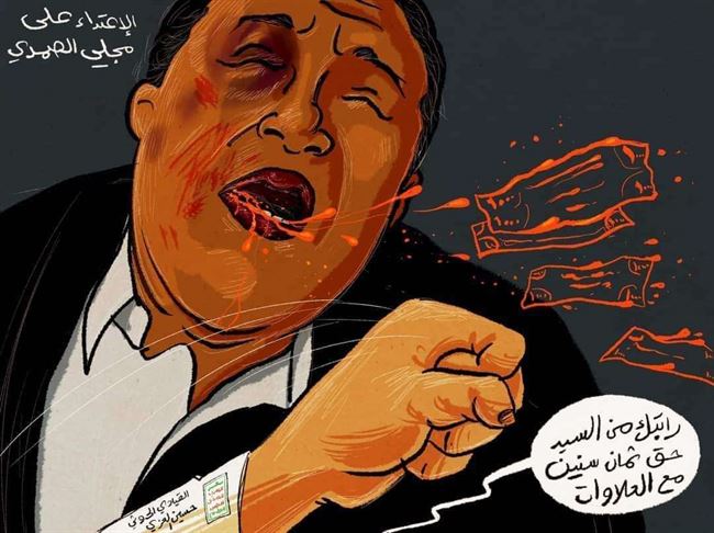 اتحاد الصحفيين الدولي يدين اعتداء الحوثيين على مجلي الصمدي في صنعاء