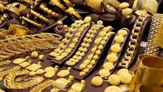 أسعار الذهب تواصل الأرتفاع بالأسواق اليمنية اليوم الأربعاء