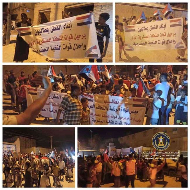 حشود ضخمة في حضرموت تطالب بإخراج قوات الإخوان من الخامسة