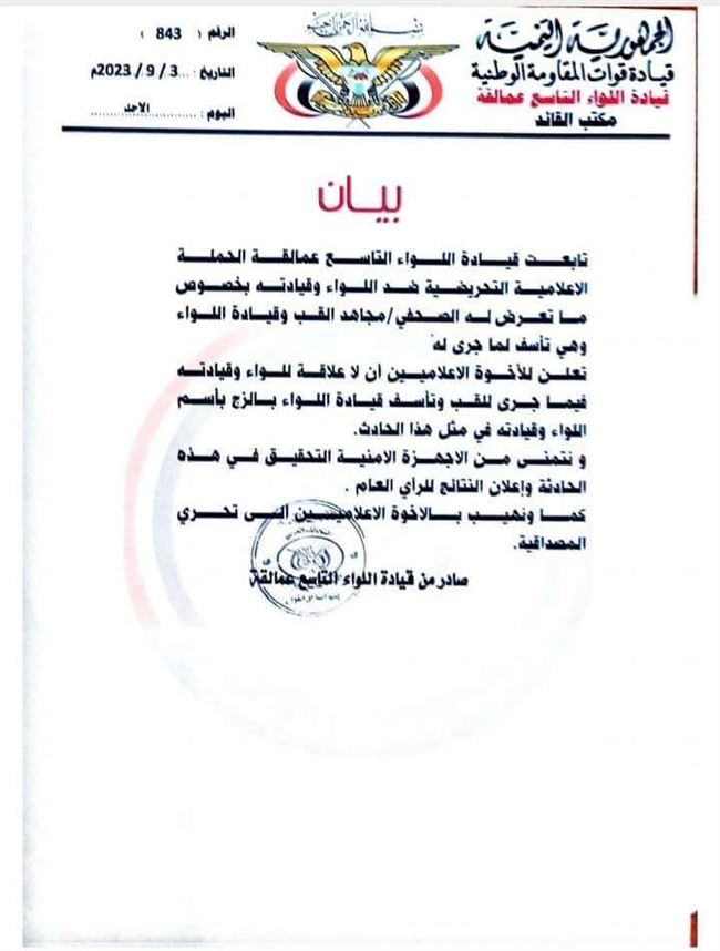 الصحفي ينفي مزاعم بيان لواء الوحش ويؤكد تورط قياداته وأفراده بالاعتداء عليه.. رآهم المحافظ