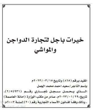 عليه عقوبات دولية.. الحوثي يمنح تاجر خطير ترخيص لإنشاء شركة جديدة بهذه المحافظة