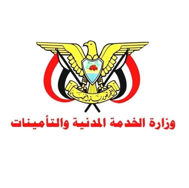 تصريح رسمي للخدمة المدنية حول إصلاح الاختلالات في نظام الرواتب والأجور
