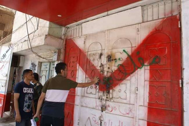 إغلاق أكثر من 100 محل صرافة في تعز خلال ثلاث ايام