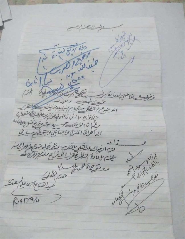 نيابة مأرب تشارك ضابط إخواني في محاولة اغتيال السعدي.. ما يعكسه هيمنة حزب الإصلاح
