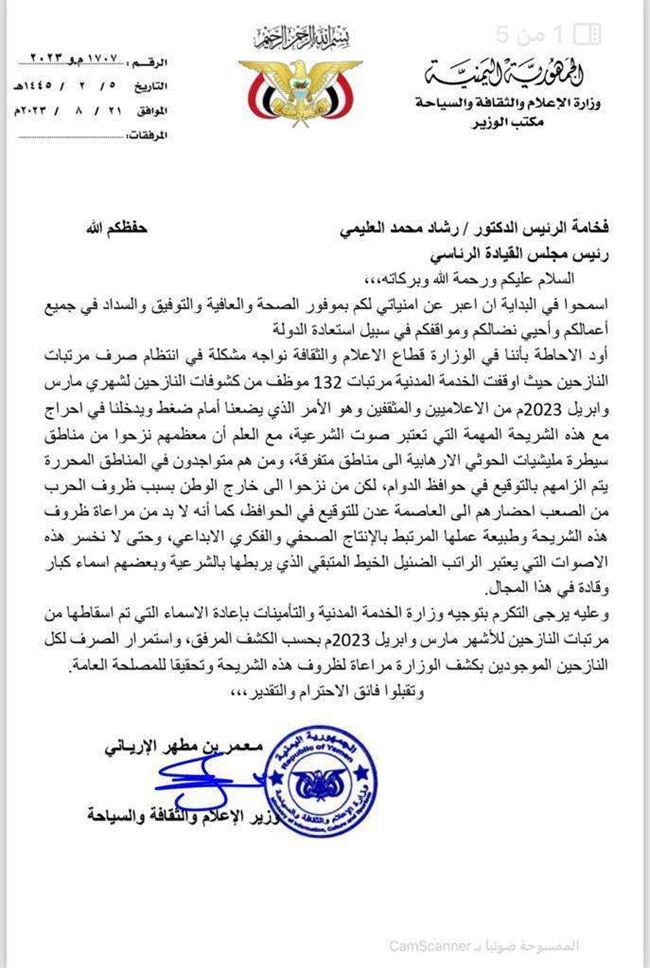 الإعلاميون النازحون ينتزعون توجيهات رئاسية باعادة صرف مرتباتهم