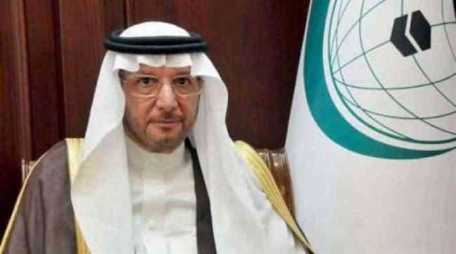 التعاون الاسلامي تدين وتستنكر محاولات الاعتداء الحوثية على السعودية