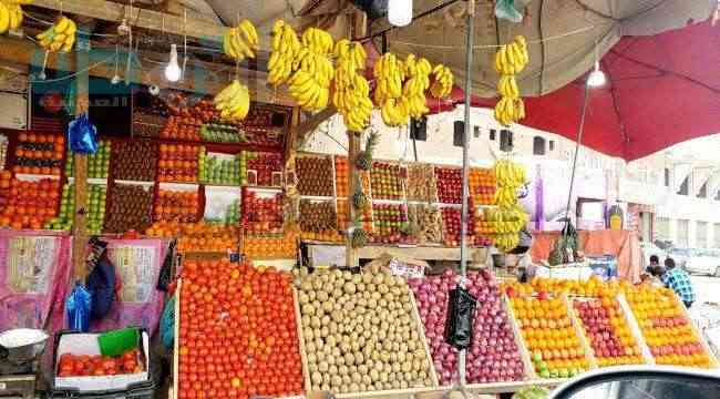 أسعار الفواكه والخضروات صباح اليوم في الأسواق المحلية بعدن