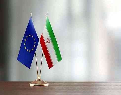 مباحثات أوروبية إيرانية اليوم في بروكسل