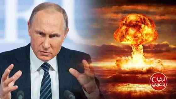 الكشف عن 4 سيناريوهات لهجوم روسيا بالسلاح النووي على أوكرانيا والغرب
