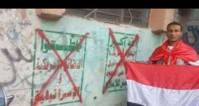 ظهور شعارات معادية للحوثي في صنعاء والجماعة ترد باعتقال المواطنين
