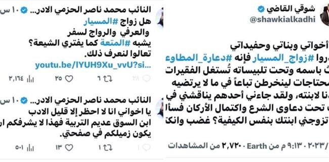 زواج المسيار يقف خلف تمدد الحوثي وتأخير تحرير صنعاء