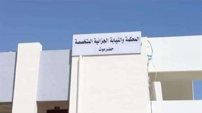 الحكم بإعدام 4 أشخاص اختطفوا عمال إغاثة أمميين بحضرموت