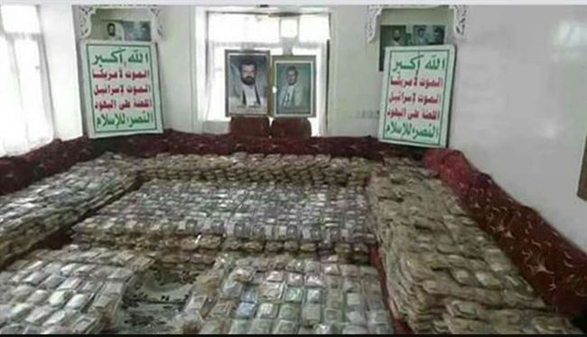 قيادي حوثي بارز يختلس 420 مليون ريال بالتواطؤ مع أحد رؤوس الجماعة جنوب صنعاء