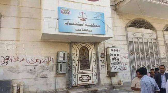 تبسيط الاجراءات عنوان التعاون بين القاضي والمحامي في تعز