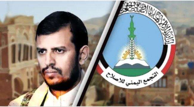 استباقا لاستغناء السعودية عنهم.. إخوان اليمن يبحثون عن شراكة مع الحوثيين
