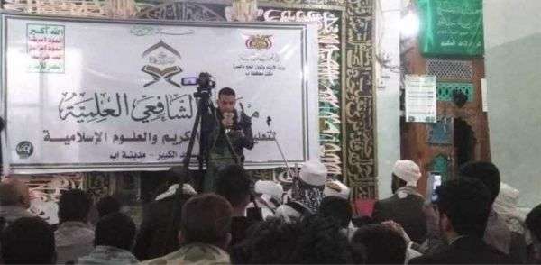 الحوثيون يفتتحون مدرسة طائفية جديدة لترويج الفكر الشيعي