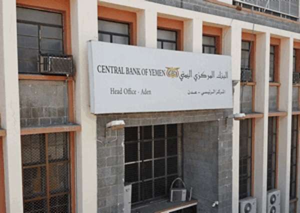 البنك المركزي يوجه اتهام خطير لمجلس الرئاسة والحكومة