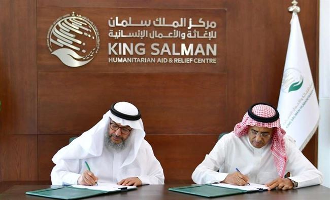 مركز الملك سلمان يشغل مستشفى تخصصي يخدم 200 ألف يمني