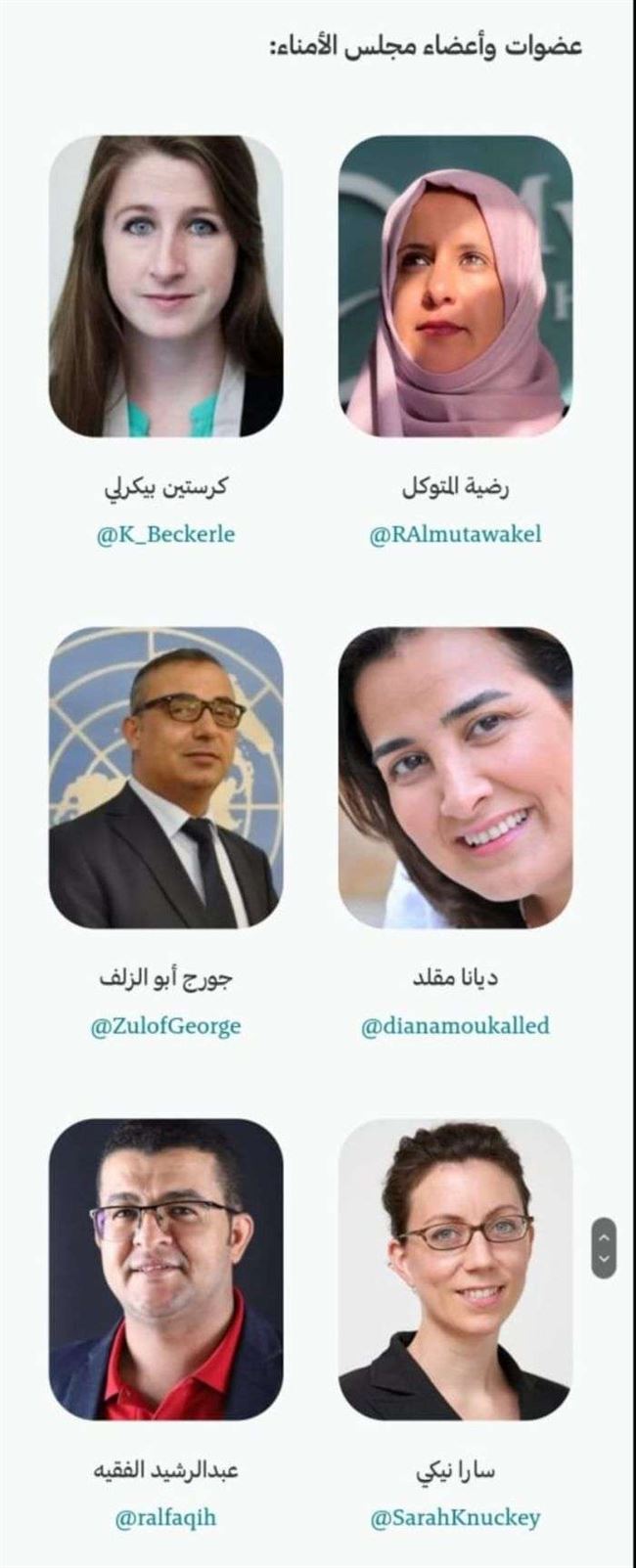 استقالات جماعية تعصف بأكبر منظمة حـ.وثية بسبب تحرشات نائب رئيسها