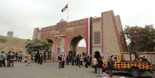 تواصل إنتهاكات وجرائم التهجير الإجباري بحق أكاديميي جامعة صنعاء