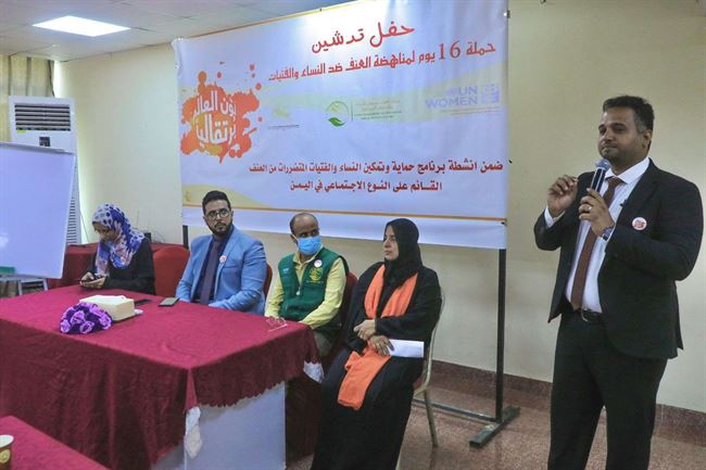 مركز الملك سلمان للإغاثة يقيم فعالية حول مناهضة العنف ضد المرأة في اليمن