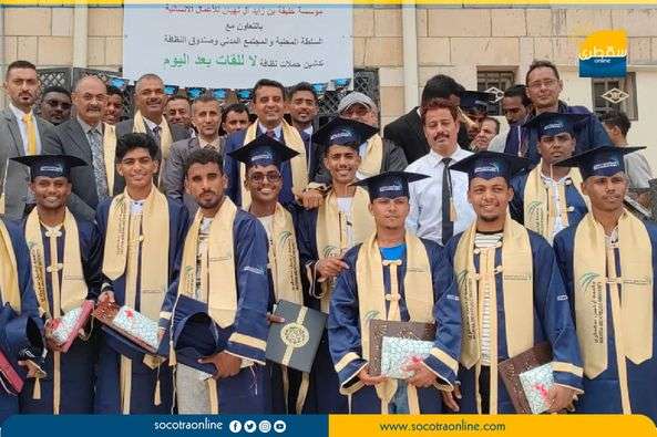 بدعم خليفة الإنسانية.. تكريم الطلاب الأوائل والمتميزين في سقطرى