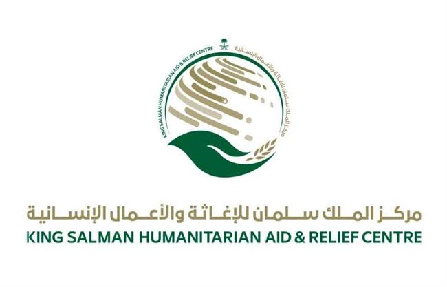 تدشين مساعدات سعودية منقذة للحياة في 5 محافظات يمنية