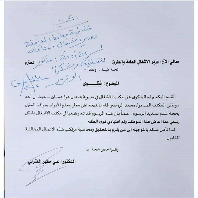 مسلحو الحوثي يعتدون على منزل أكاديمي بارز في صنعاء ويقتادونه فوق طقم عسكري