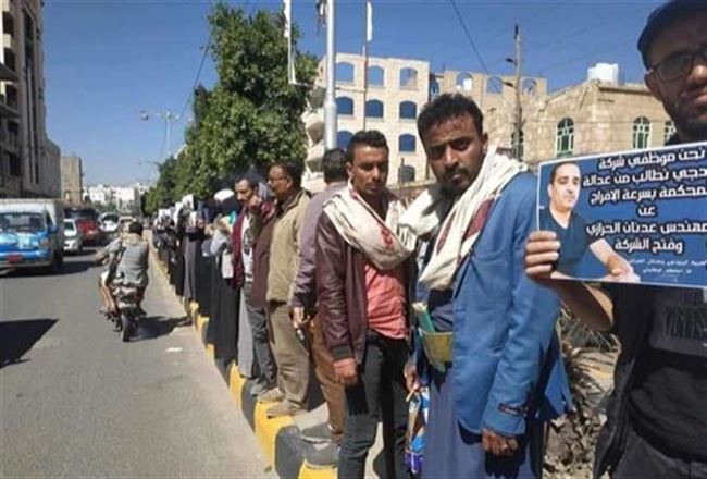صنعاء.. موظفو "برودجي" يواصلون احتجاجاتهم ضد تعسفات الحوثي