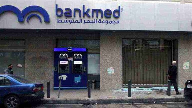 اللبنانيون سحبوا مليارات الدولارات من البنوك وأودعوها في بيوتهم