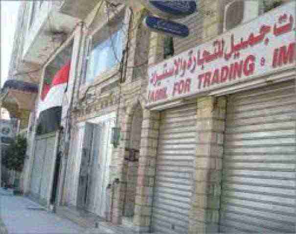 تجار صنعاء يعلنون البدء بإضراب مفتوح