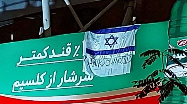 شاهد علم إسرائيل يرفع في طهران مع "شكرا" للموساد بالإنجليزية.. فيديو