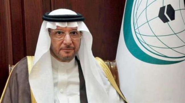 التعاون الإسلامي ترحب بتنفيذ الشق العسكري والأمني لاتفاق الرياض