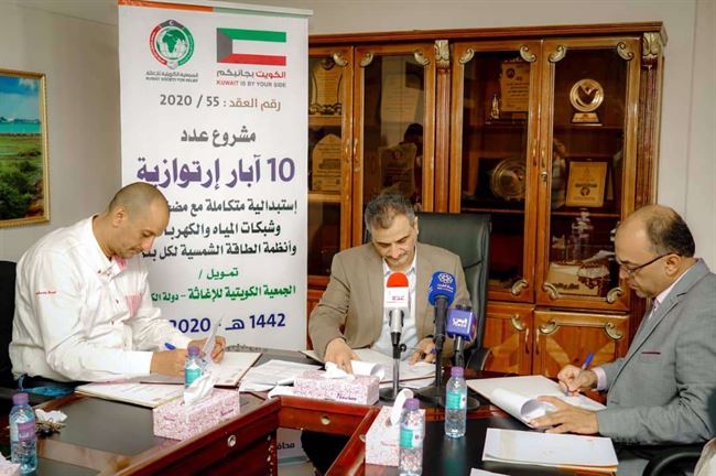 توقيع اتفاقية حفر 10 آبار استبدالية في حقل بئر ناصر بعدن