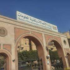تصاعد الخلافات في وزارة إتصالات الحوثي بصنعاء وتهديدات متبادلة