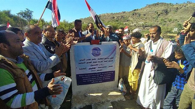 IHCRO Yemen تضع حجر الأساس لبناء مدرسة في محافظة تعز