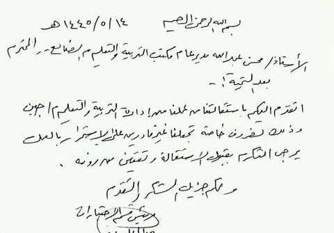 قيادي حوثي يعطل العملية التعليمية في مديرية جبن بالضالع