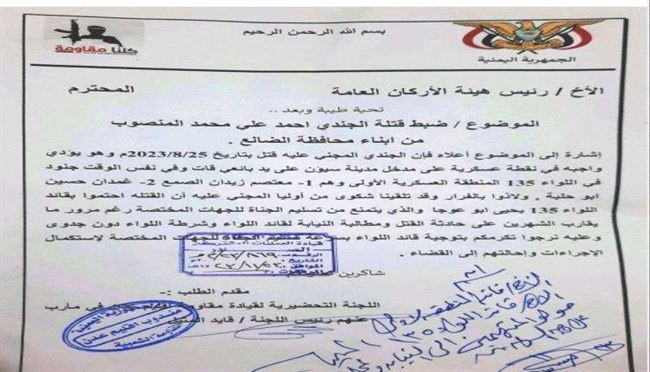 التسر على المجرمين.. المنطقة العسكرية الأولى ترفض توجيهات النائب العام