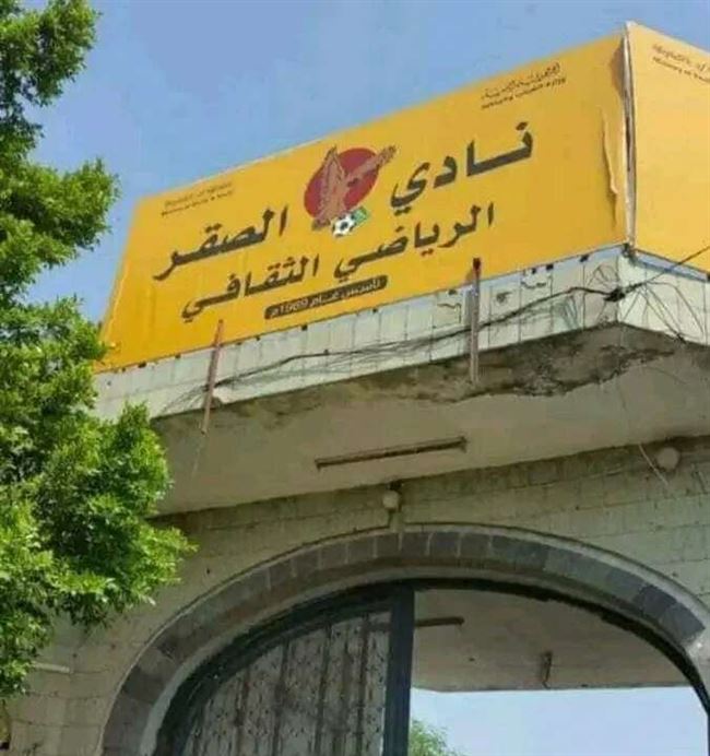 قوات إخوانية تواصل احتلال منشآت نادي الصقر بتعز