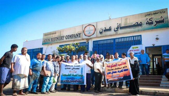 ضغط متواصل لاعادة تشغيل مصافي عدن