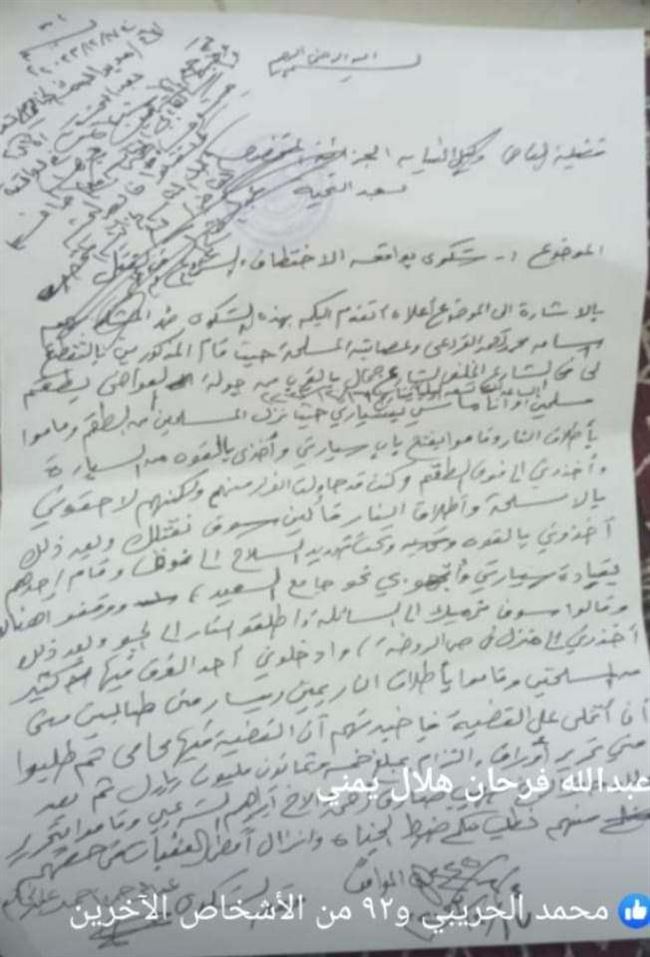 قوات محور تعز تختطف قاضي وتشرع في قتله لإجباره على دفع 85 مليون ريال.. وثيقة